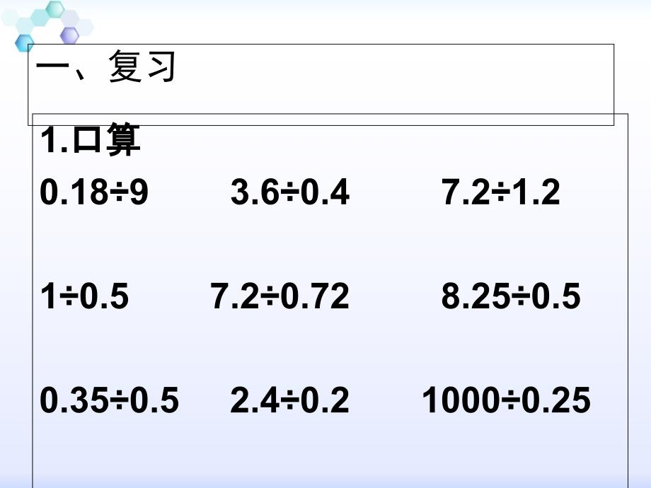 解决问题教学3ppt课件_第3页