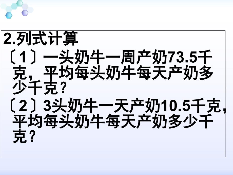 解决问题教学3ppt课件_第4页