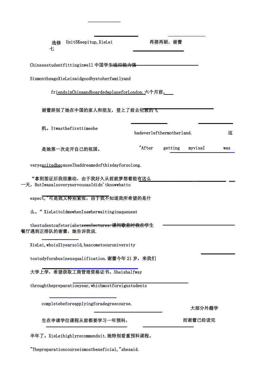 选修七Unit5KeepitupXieLei再接再厉谢蕾.docx_第1页