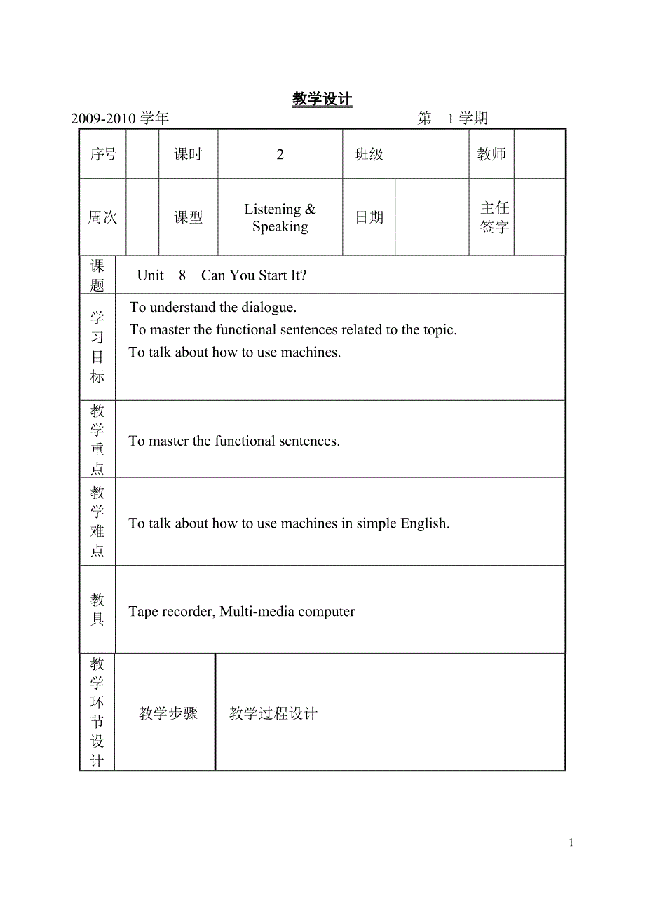 unit8-1中职英语基础模块第一册电子教案_第1页