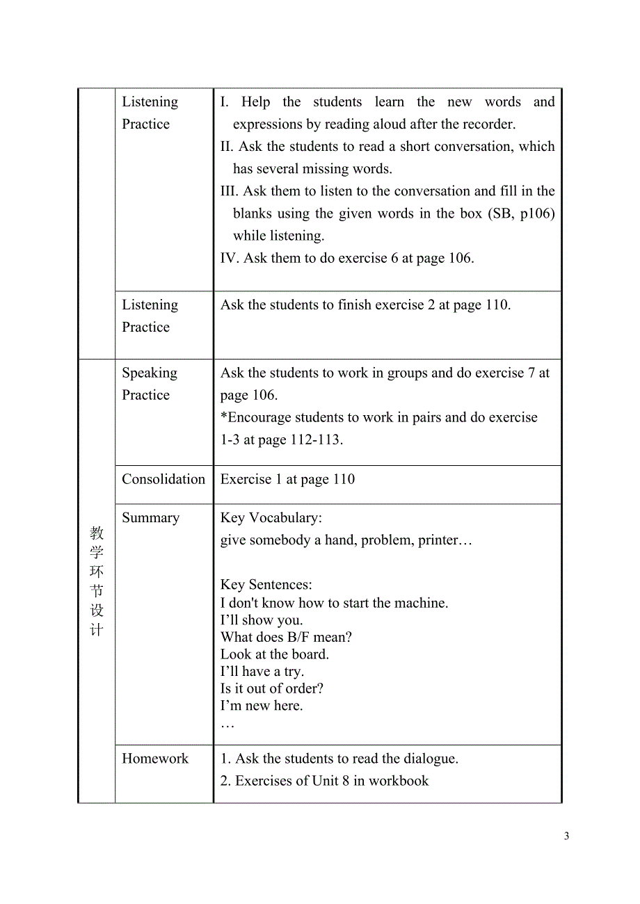 unit8-1中职英语基础模块第一册电子教案_第3页