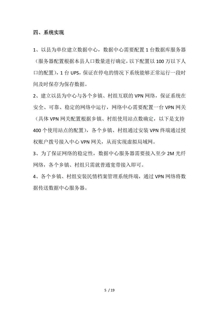 创生球馆管理软件_第5页