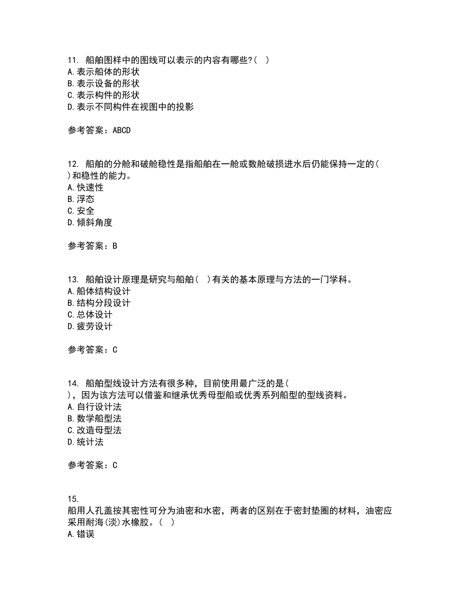 大连理工大学21秋《船舶制图》在线作业三答案参考87_第3页