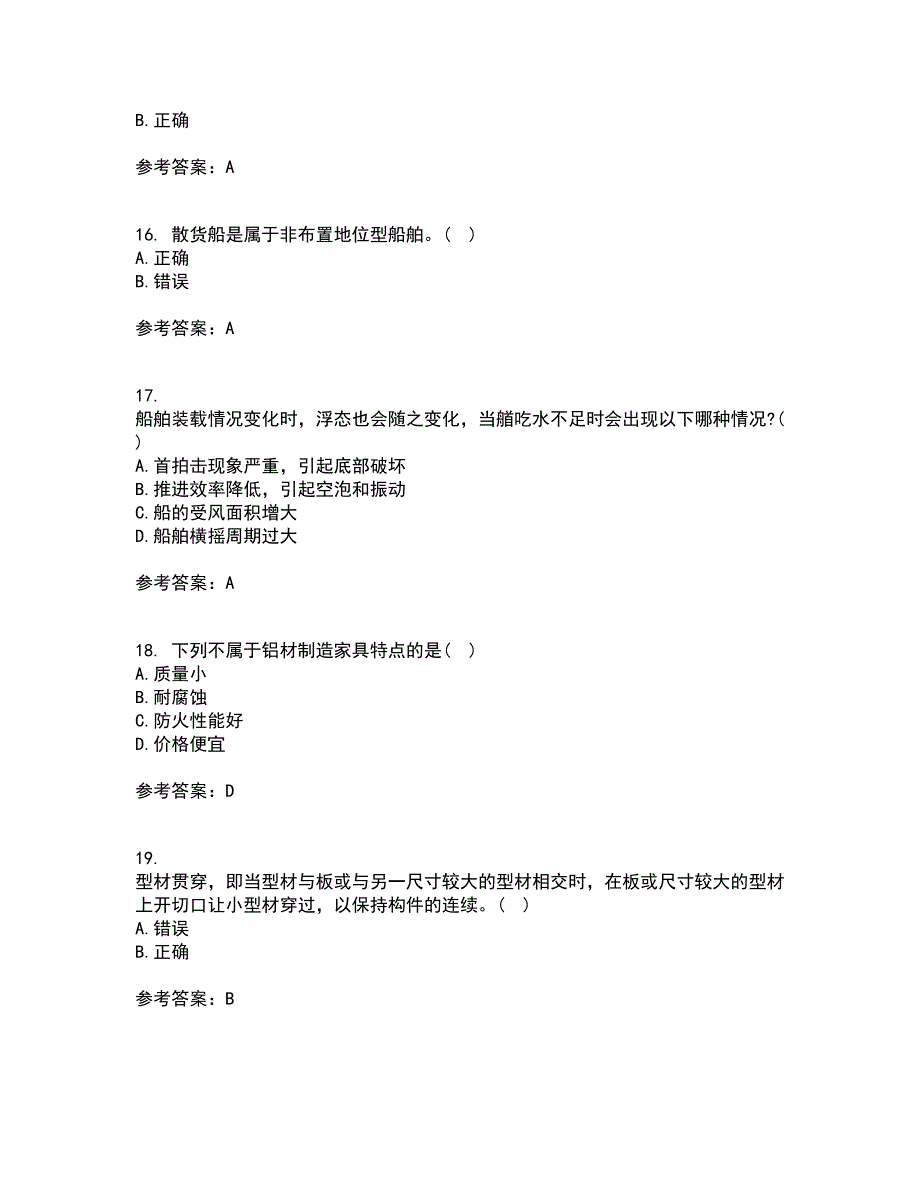 大连理工大学21秋《船舶制图》在线作业三答案参考87_第4页