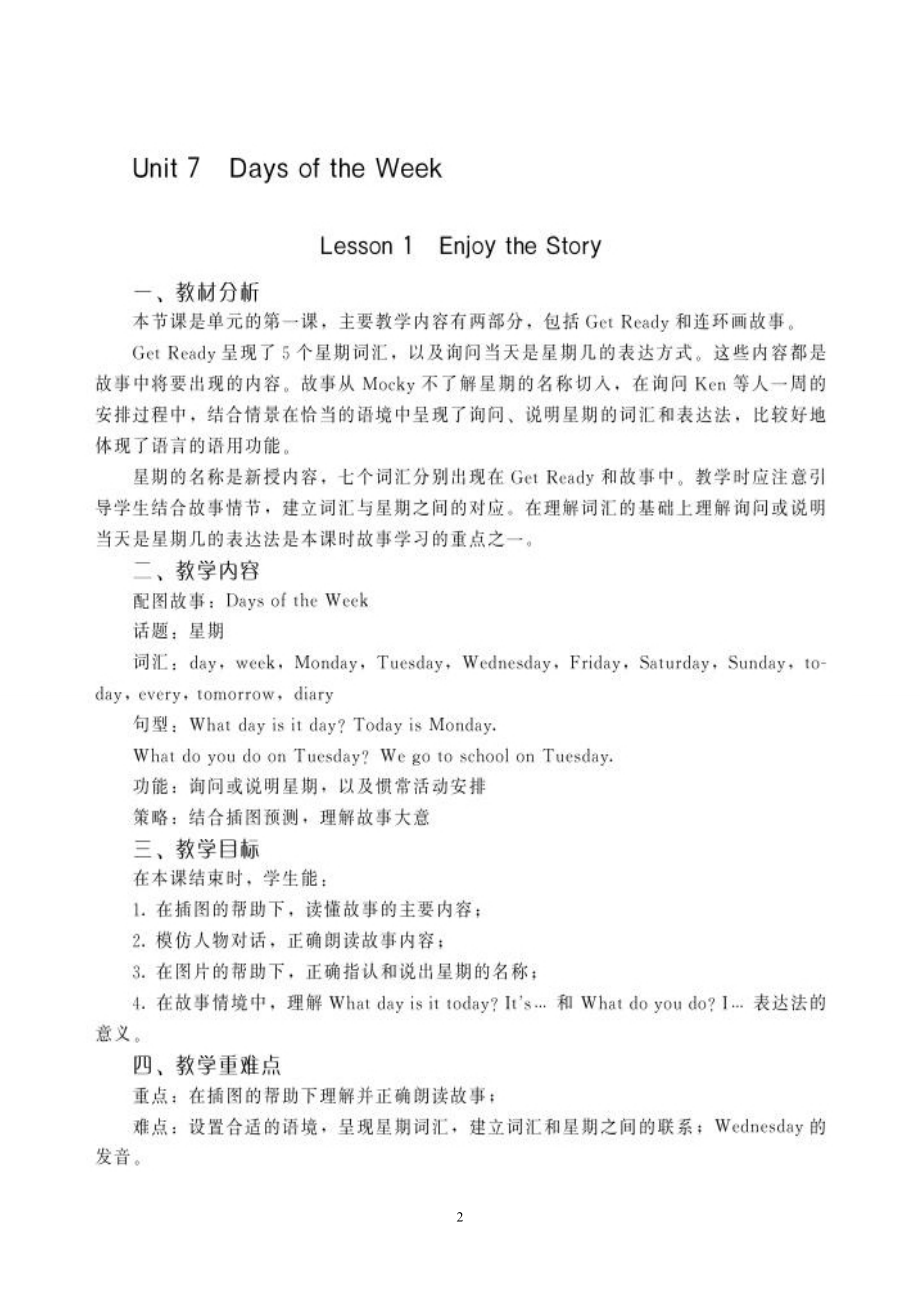 北师大版小学五年级英语下册全册教案(三年级起点).doc_第2页