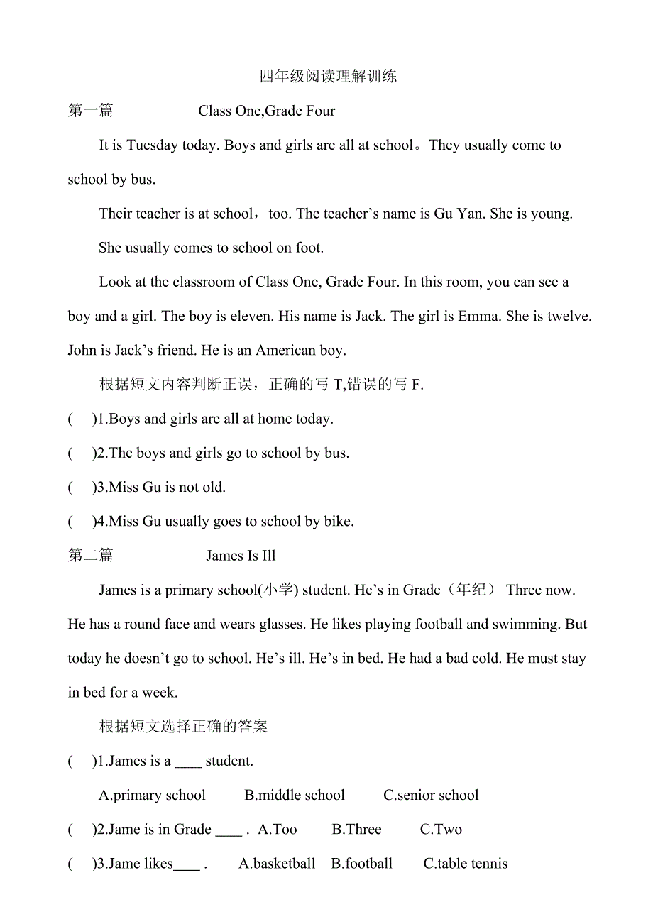 (完整版)四年级英语阅读理解训练_第1页