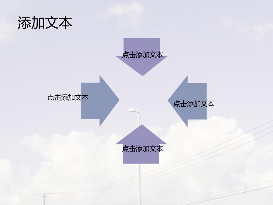 五线谱ppt模板_第3页