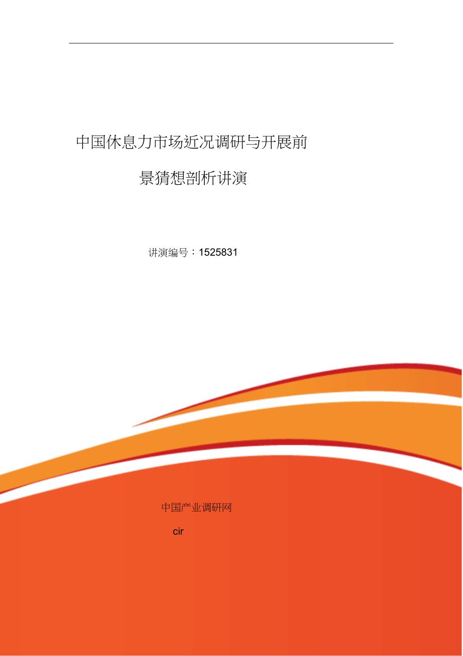 2023年劳动力发展现状及市场前景分析.docx_第1页