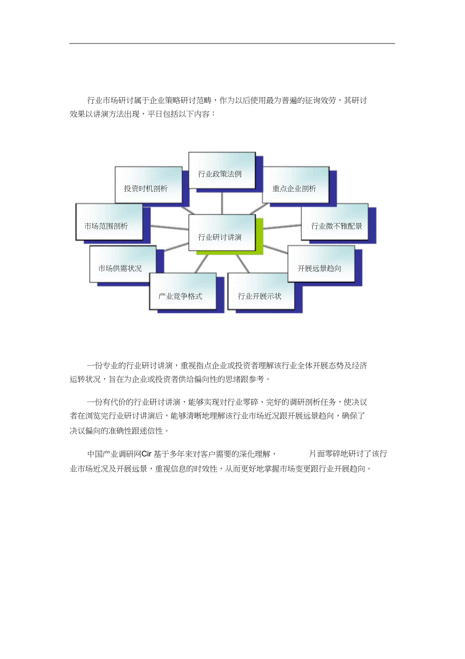 2023年劳动力发展现状及市场前景分析.docx_第2页