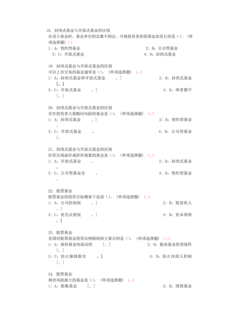 419基础第4章习题.doc_第1页