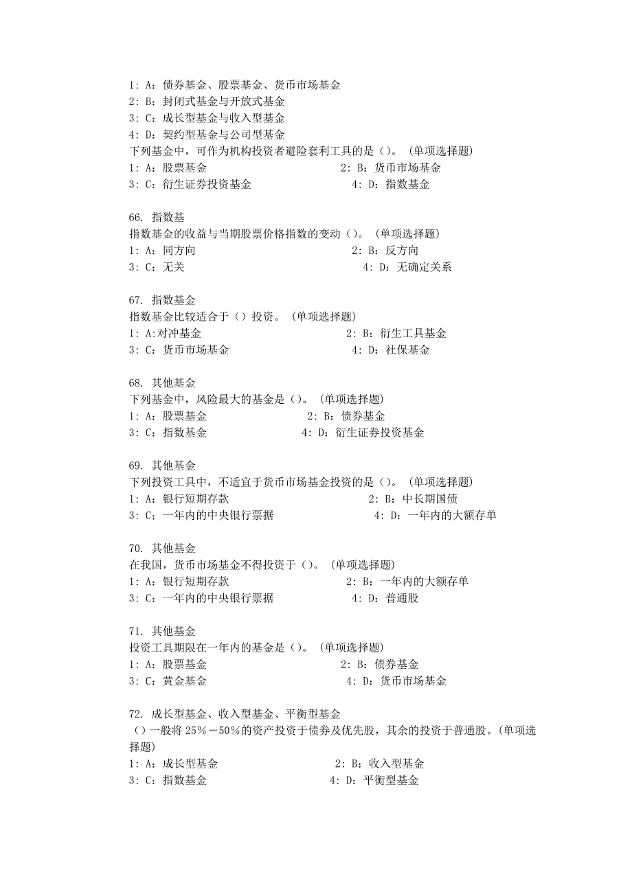 419基础第4章习题.doc_第3页