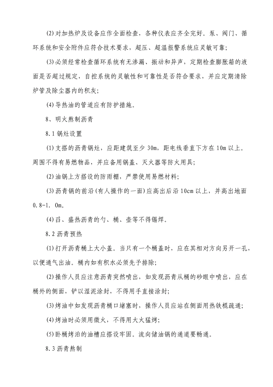 员工安全知识手册_第3页