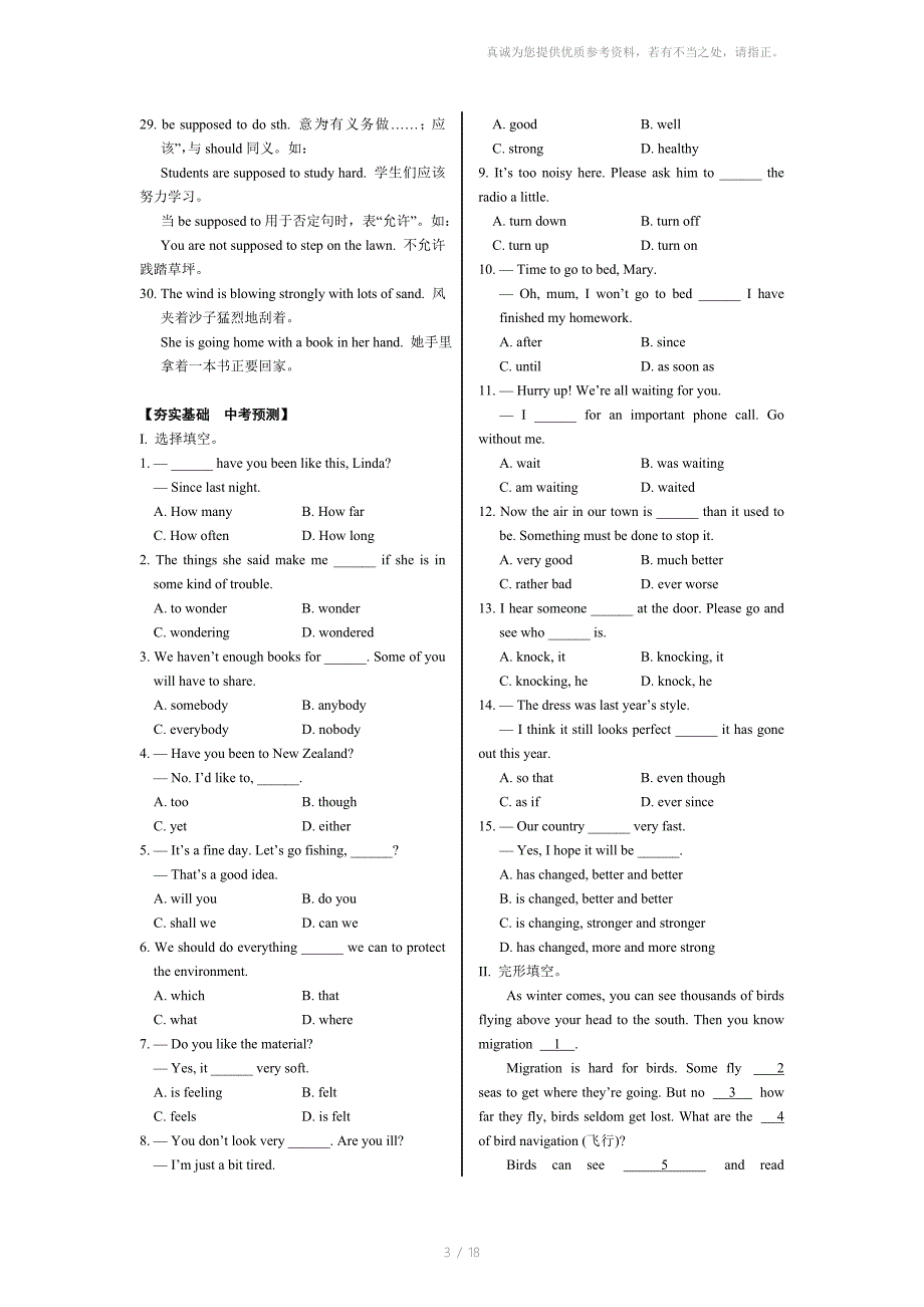 仁爱版英语九年级重点考点Unit_第3页