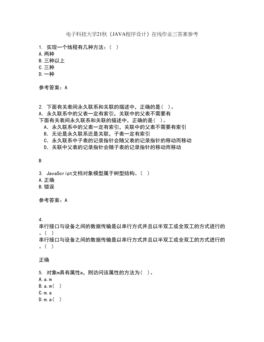 电子科技大学21秋《JAVA程序设计》在线作业三答案参考11_第1页