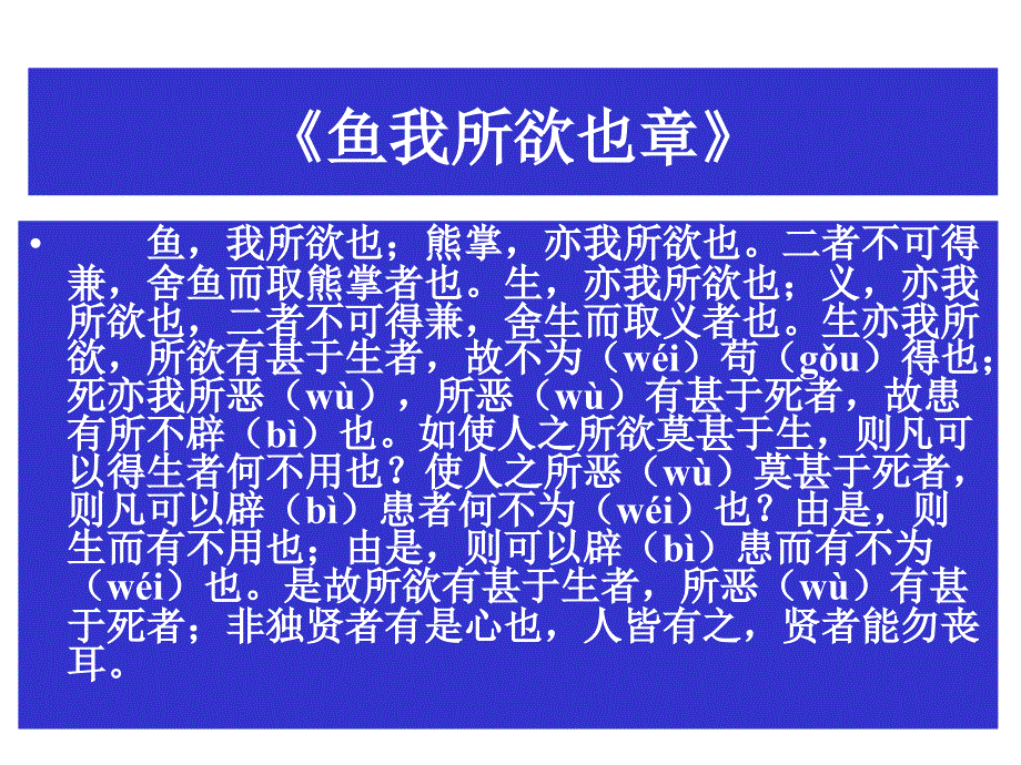 如何使用比喻论证读孟子的启示_第2页