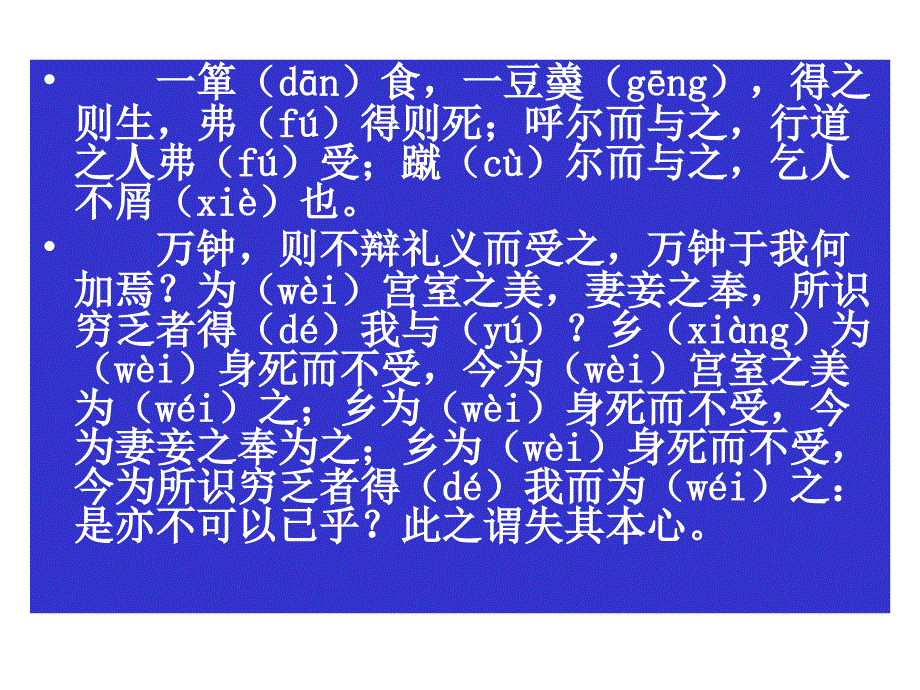 如何使用比喻论证读孟子的启示_第3页