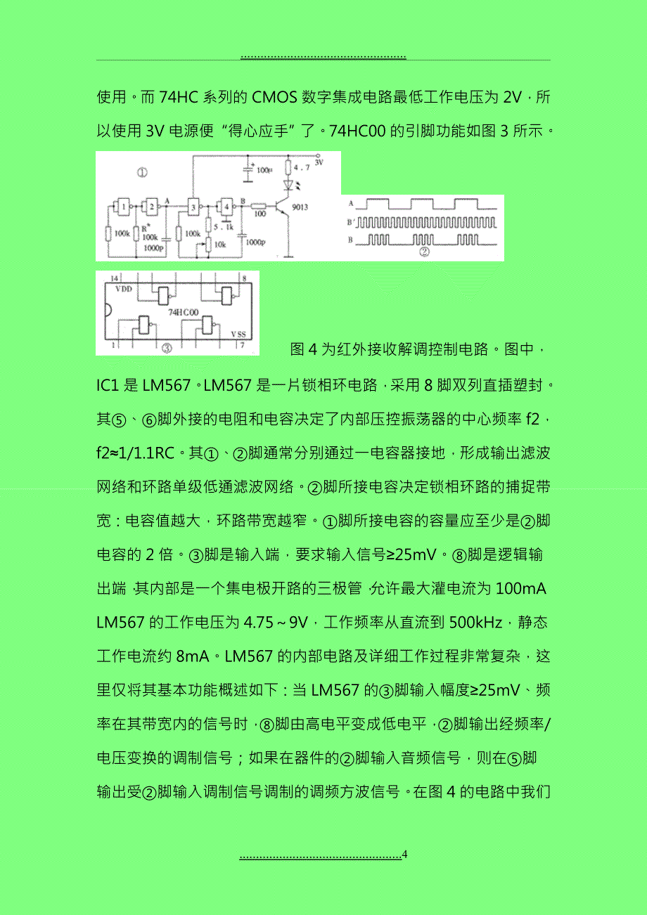 LM567中文资料及LM567工作原理及应用在超声波红外等的电路_第4页