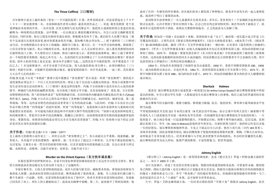 课前预习学案.docx_第1页