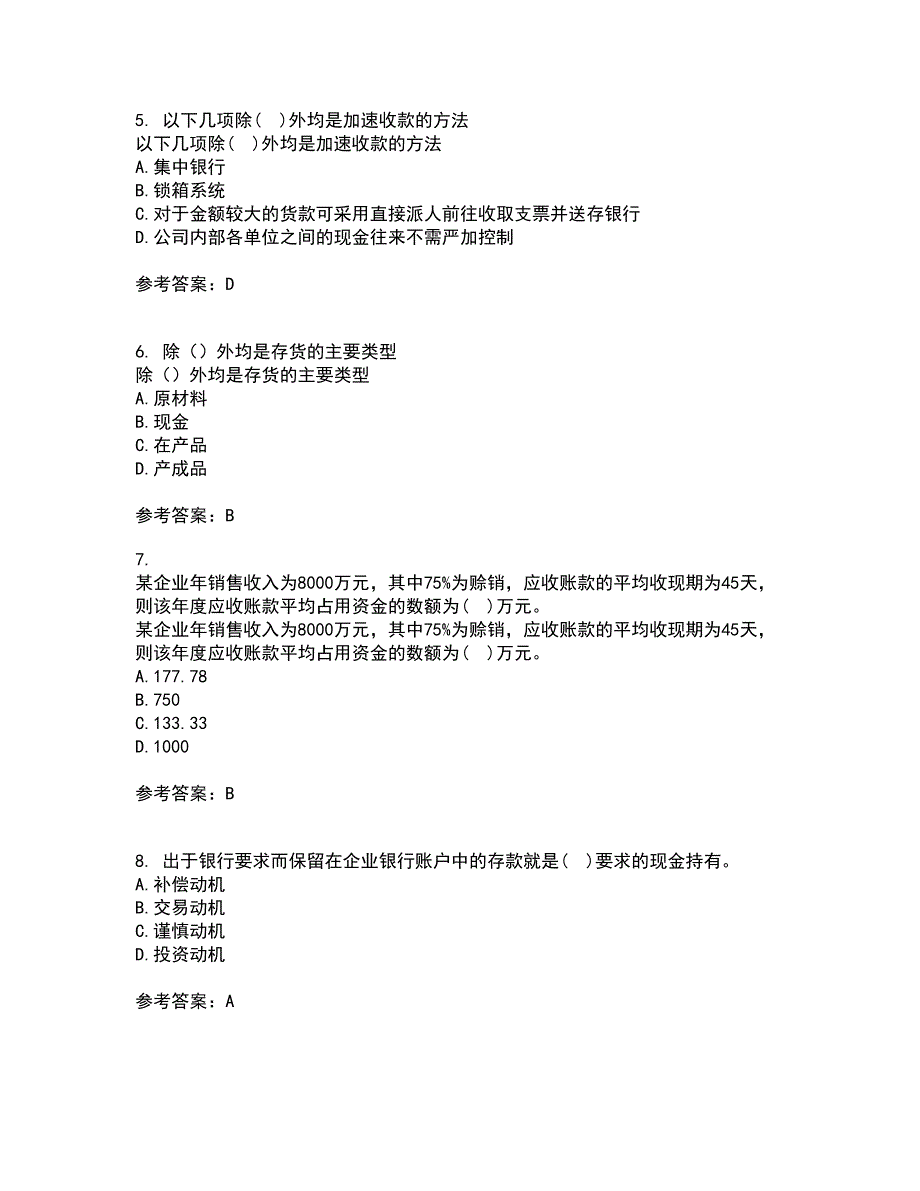 南开大学21秋《营运资本管理》复习考核试题库答案参考套卷9_第2页