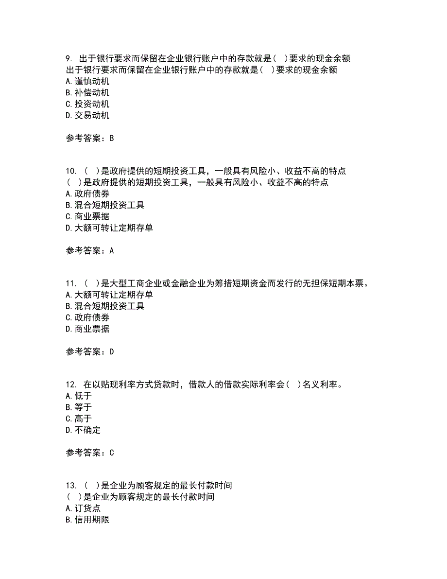 南开大学21秋《营运资本管理》复习考核试题库答案参考套卷9_第3页