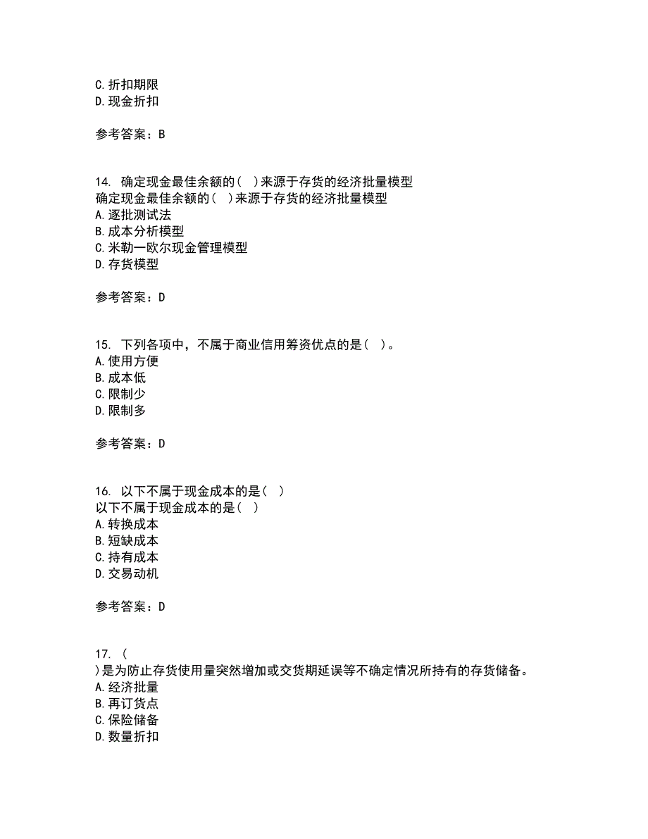 南开大学21秋《营运资本管理》复习考核试题库答案参考套卷9_第4页