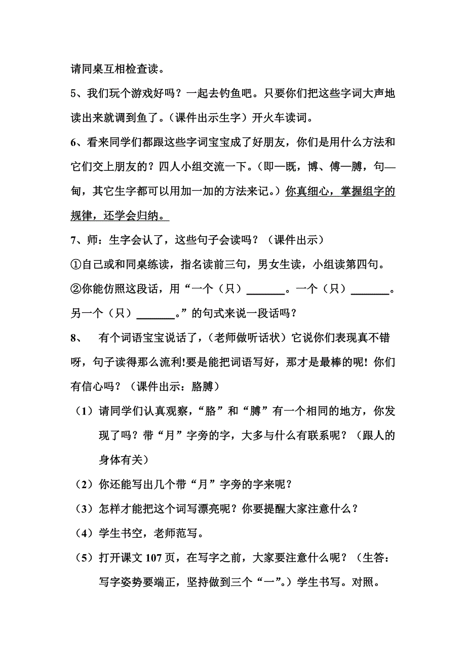 23三个儿子(稿3）.doc_第3页