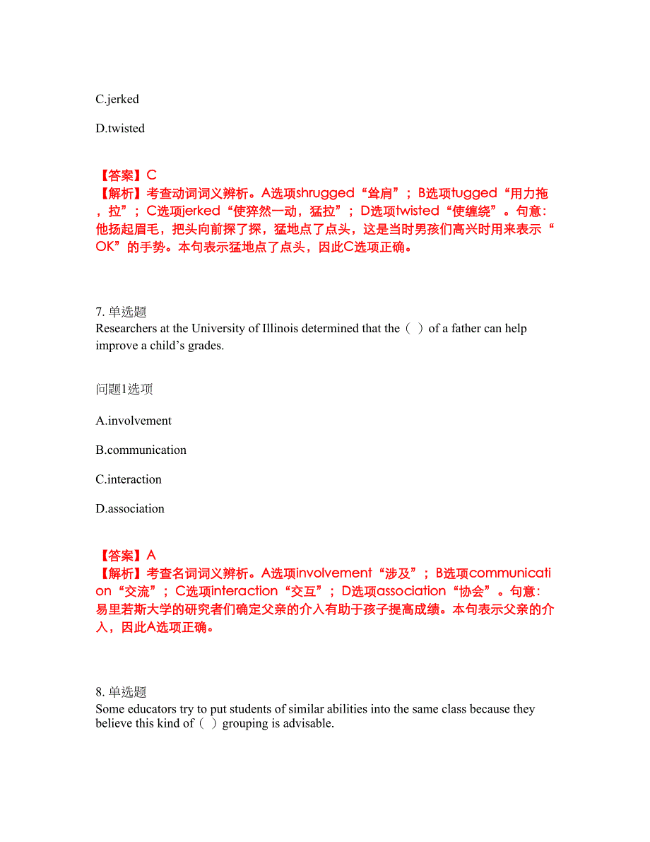 2022年考博英语-华东交通大学考前模拟强化练习题40（附答案详解）_第4页