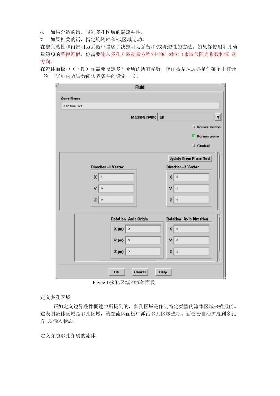 多孔介质参考资料_第5页