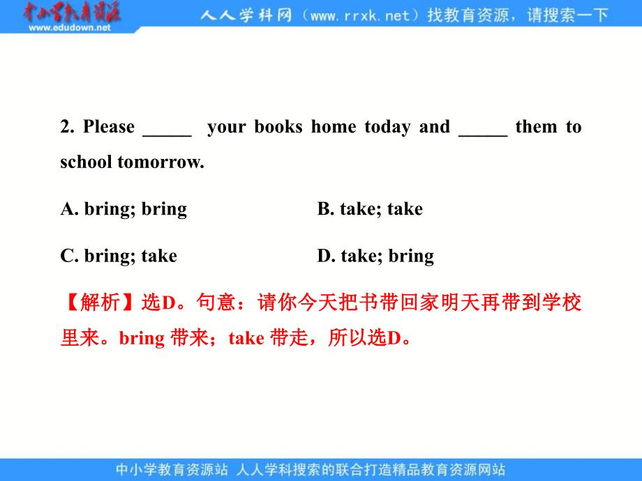 冀教版初中英语八年级上册单元测试月考测试1版_第3页