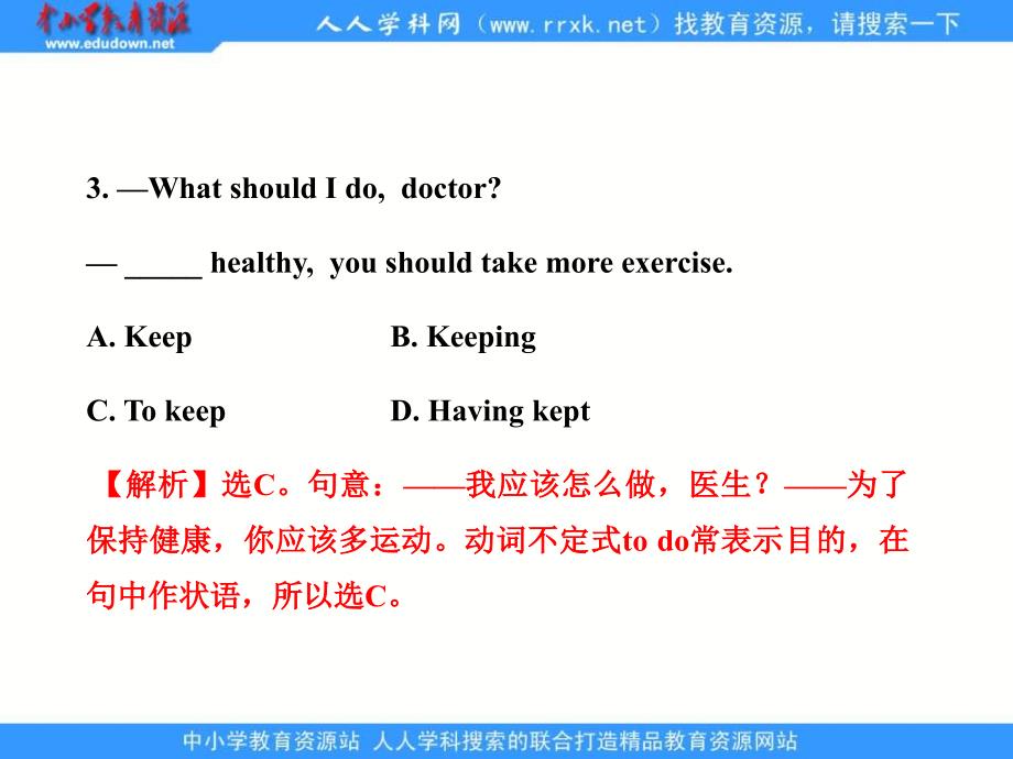 冀教版初中英语八年级上册单元测试月考测试1版_第4页