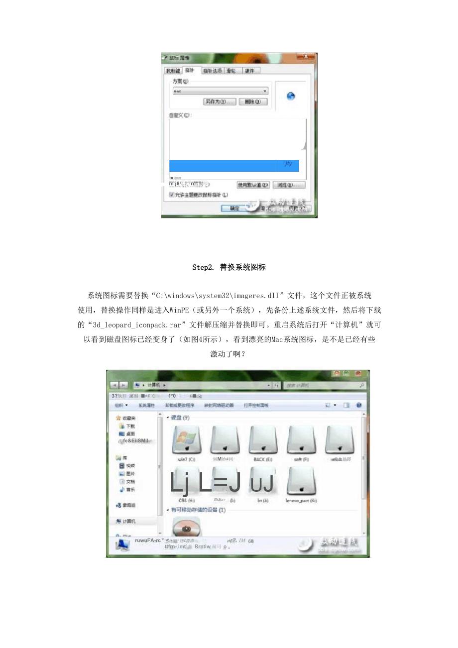 不用安装 Windows 7高仿Mac_第4页