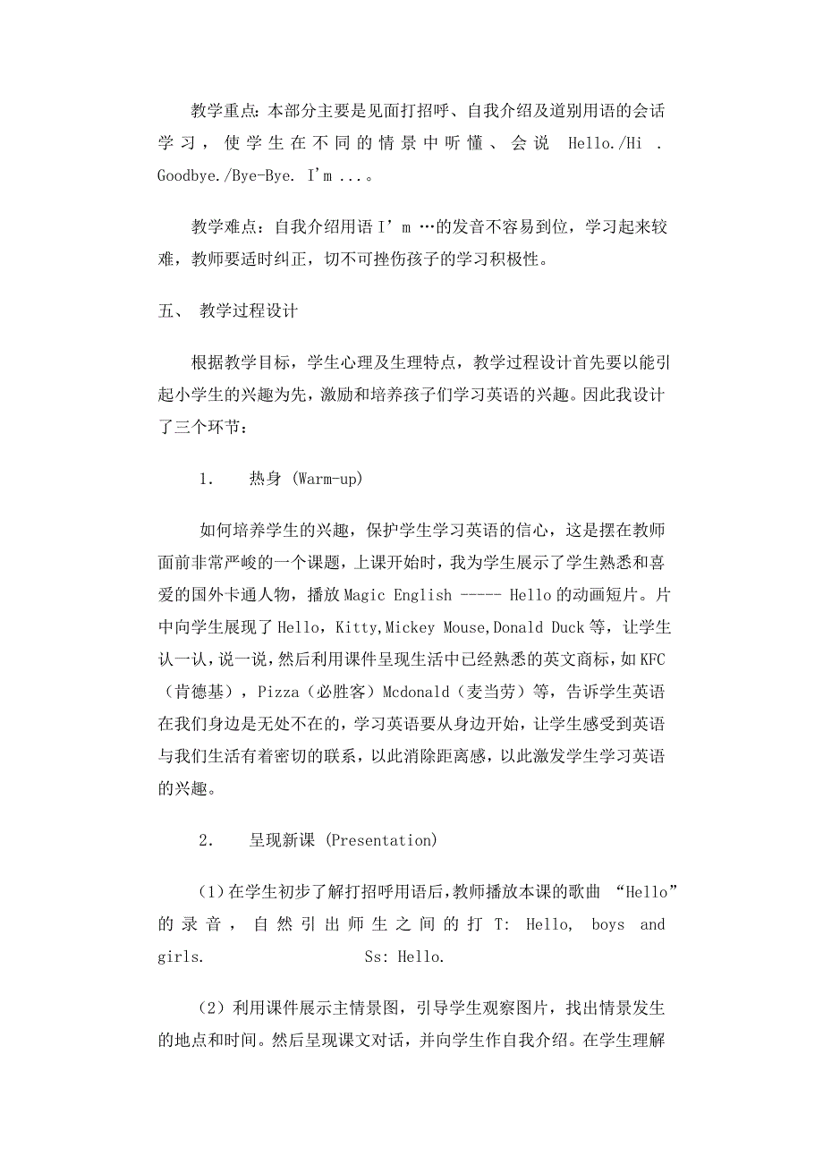 人教版小学英语三年级上册第一单元教案_第2页