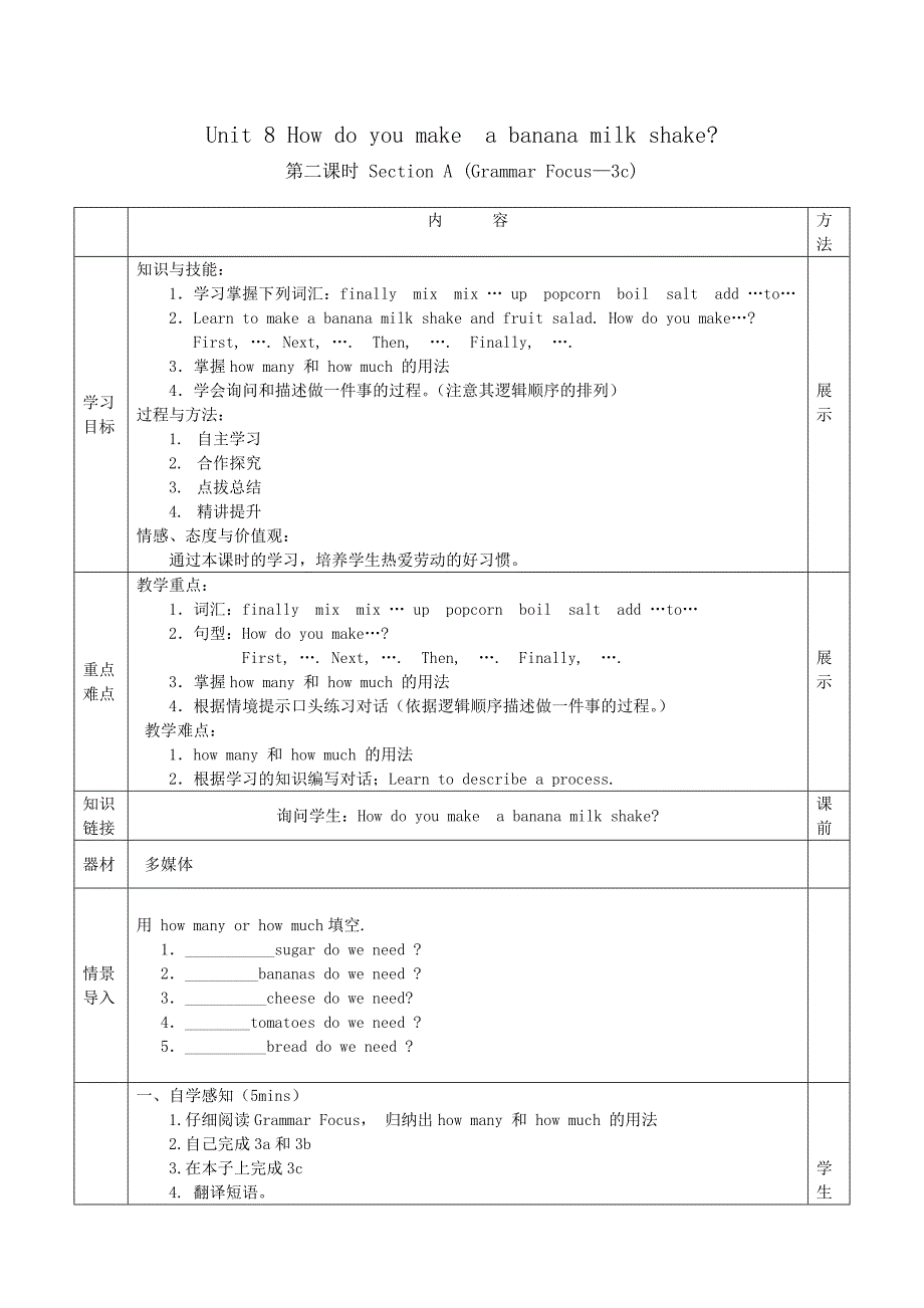 8AUnit8SectionA2(Grammar-3c).doc_第1页