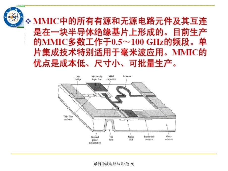 最新微波电路与系统19_第5页