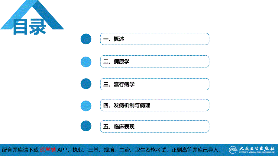 《传染病学》第五章深部真菌病第一节新型隐球菌病课件.ppt_第4页