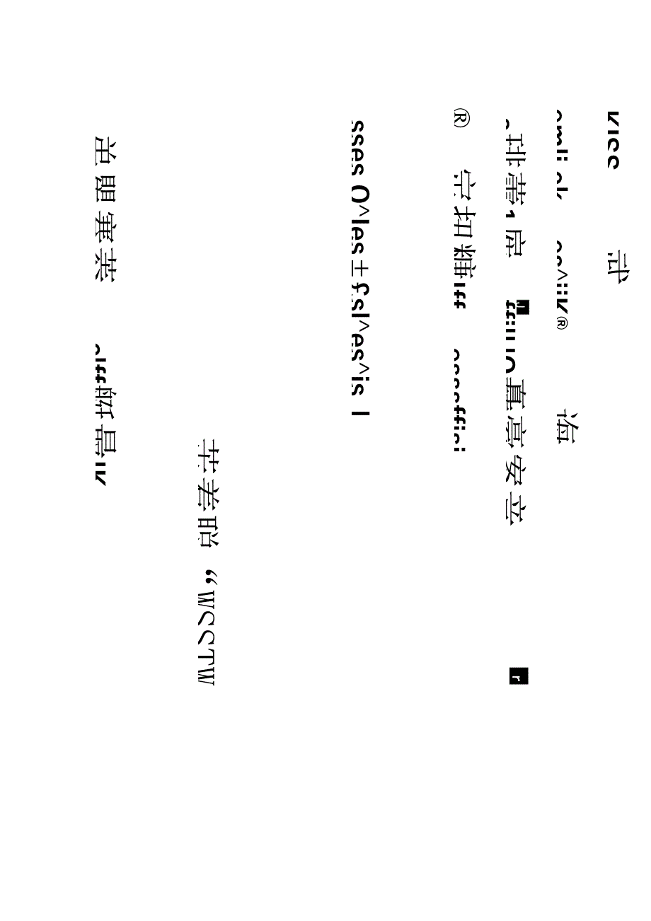 井下钻探工操作规程_第3页