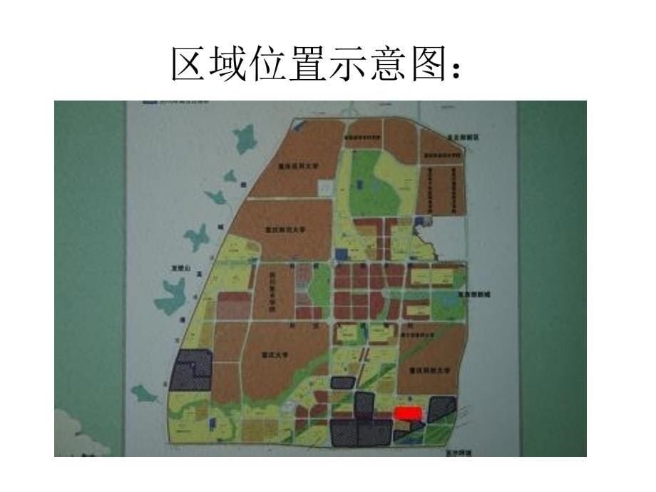 重庆市沙坪坝大学城片区地块分析报告PPT_第5页