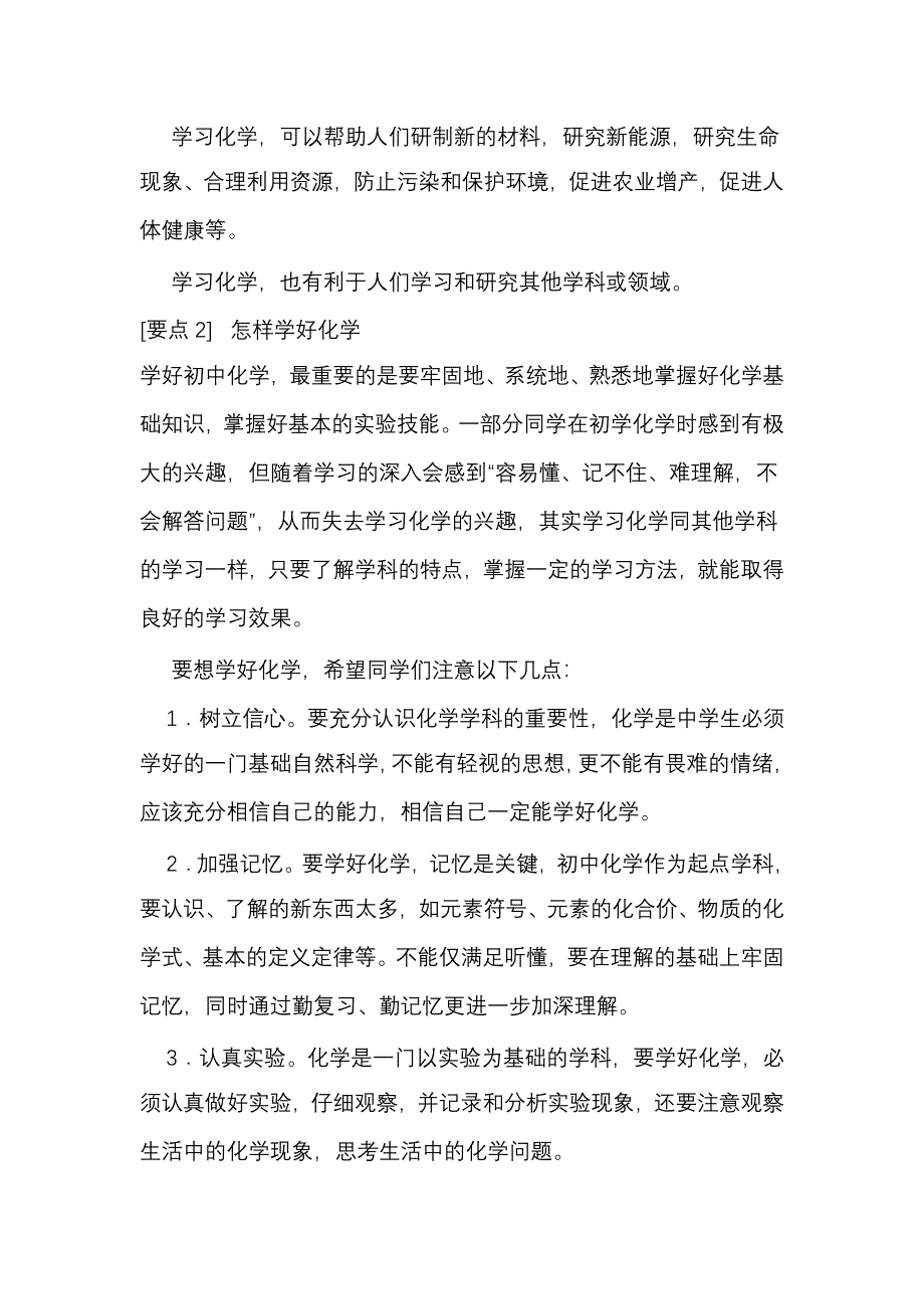 第一单元教学设计_第3页