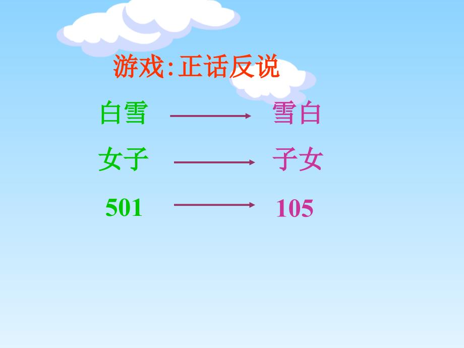 国标本苏教版小学数学五年级下册《解决问题的策略之倒推》课件_第3页