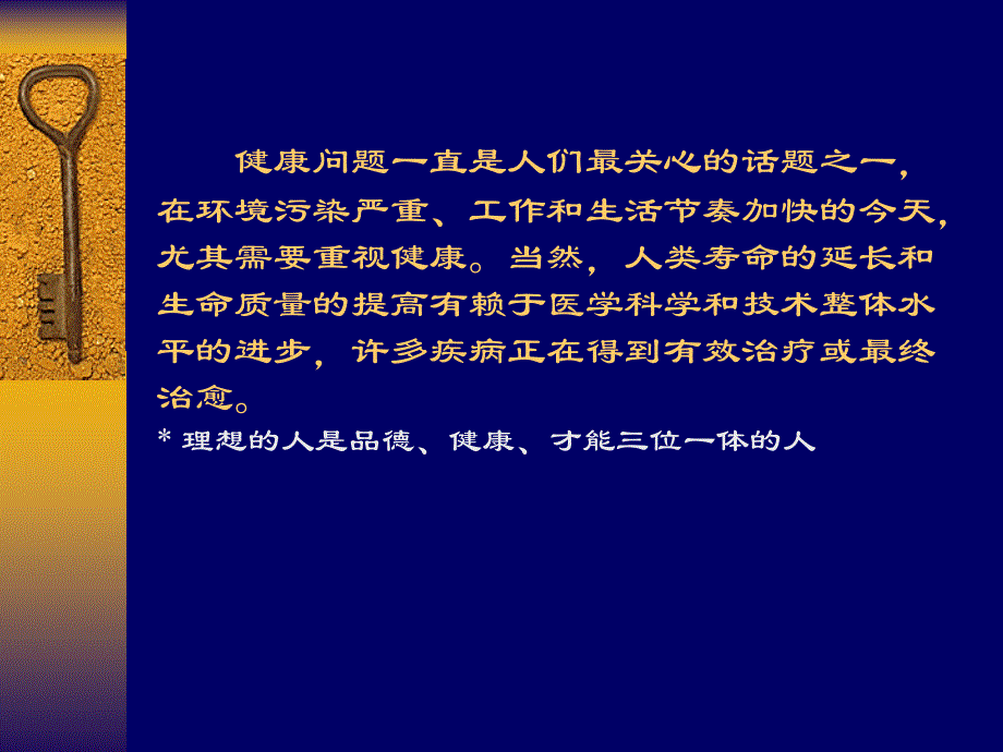 急性腹痛诊断与治疗.ppt_第2页