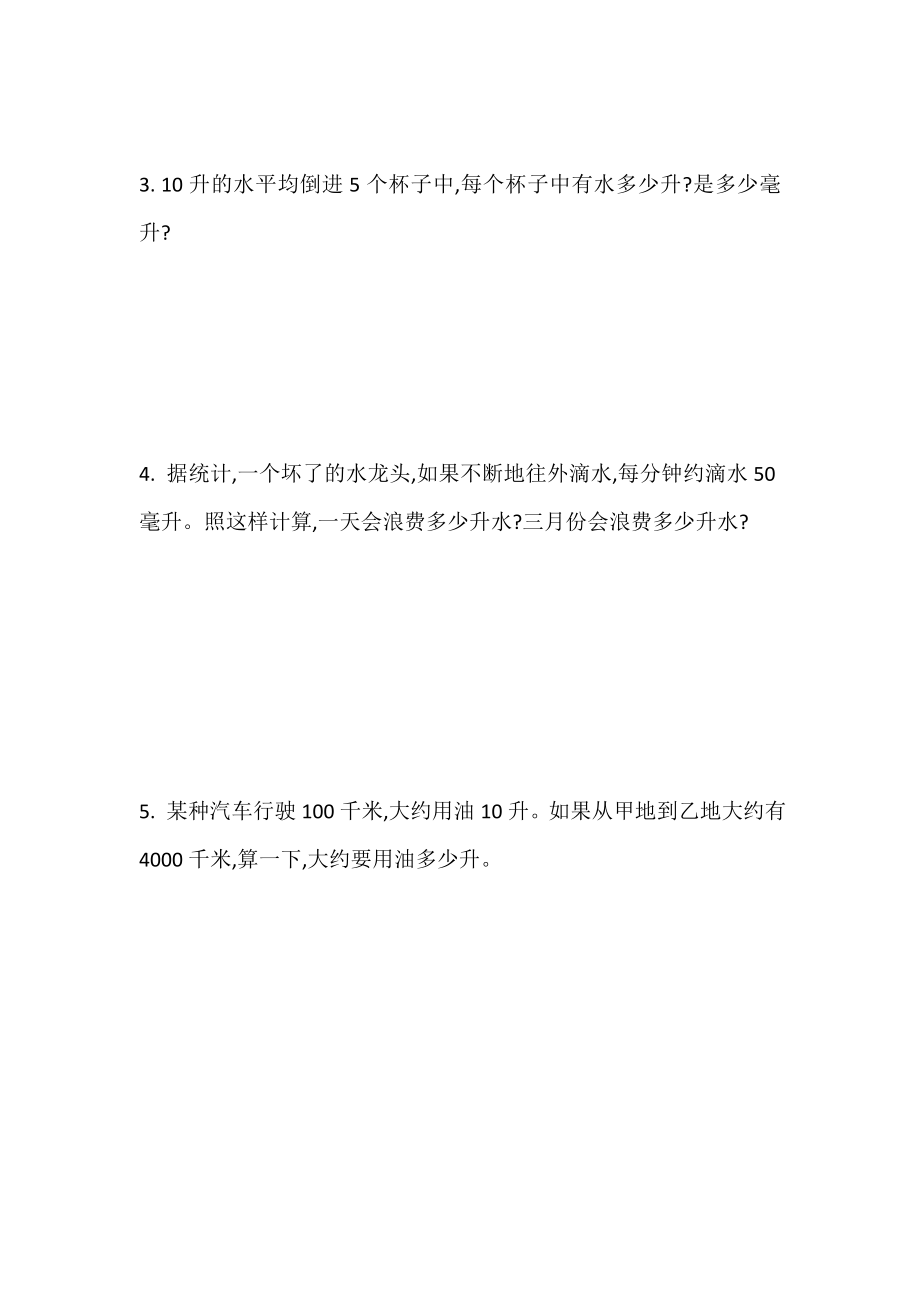 苏教版四年级数学上册单元测试卷及答案【下载】.docx_第3页