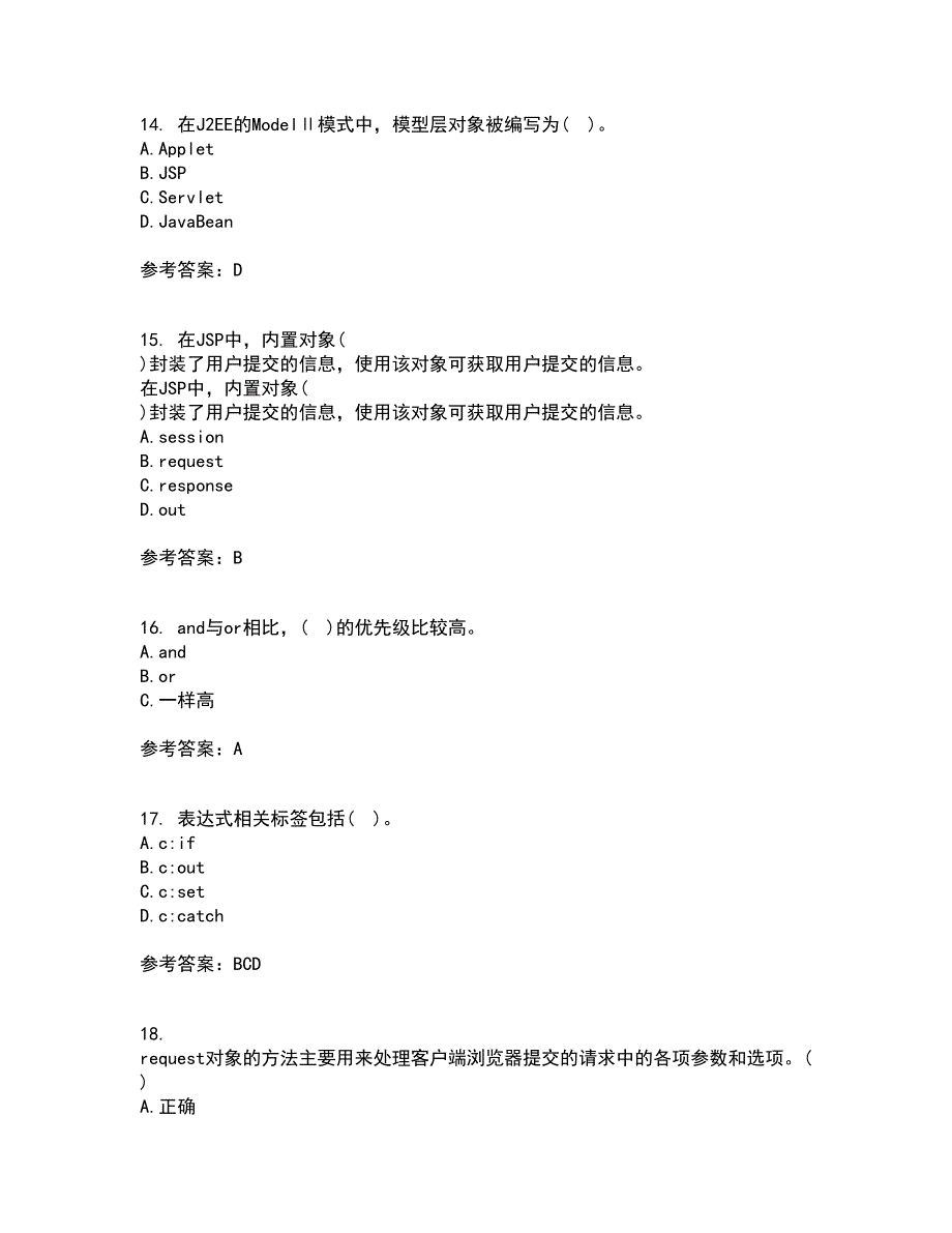 电子科技大学21秋《基于J2EE的开发技术》在线作业二答案参考57_第4页