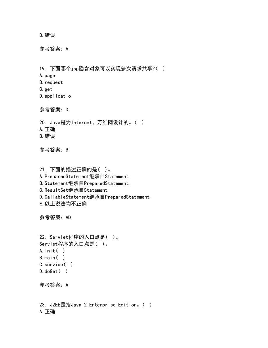 电子科技大学21秋《基于J2EE的开发技术》在线作业二答案参考57_第5页