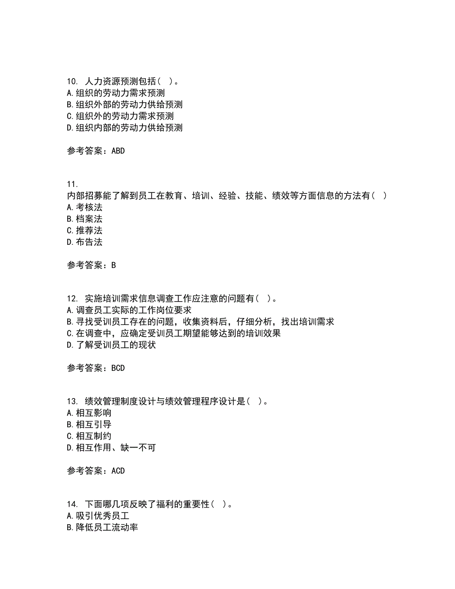 福建师范大学21春《人力资源管理》概论在线作业二满分答案75_第3页