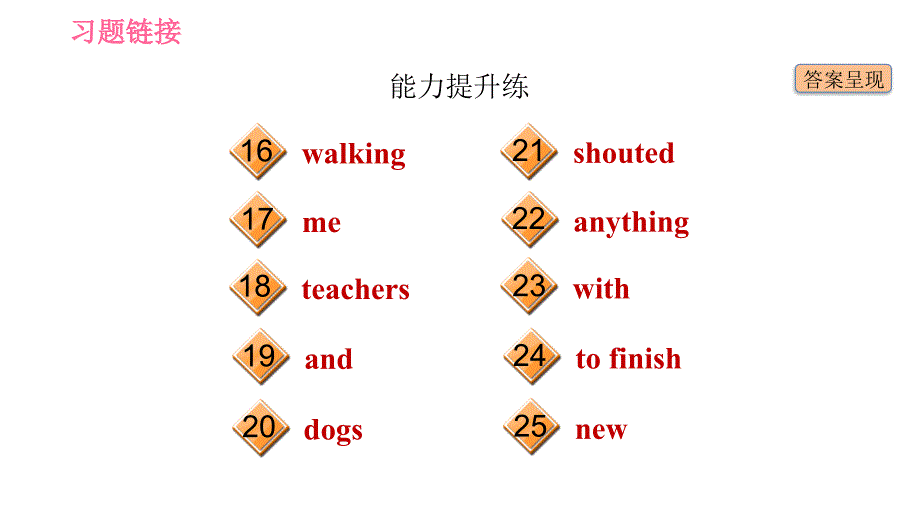 牛津沪教版七年级上册英语习题课件 Unit7 课时3 Grammar_第3页