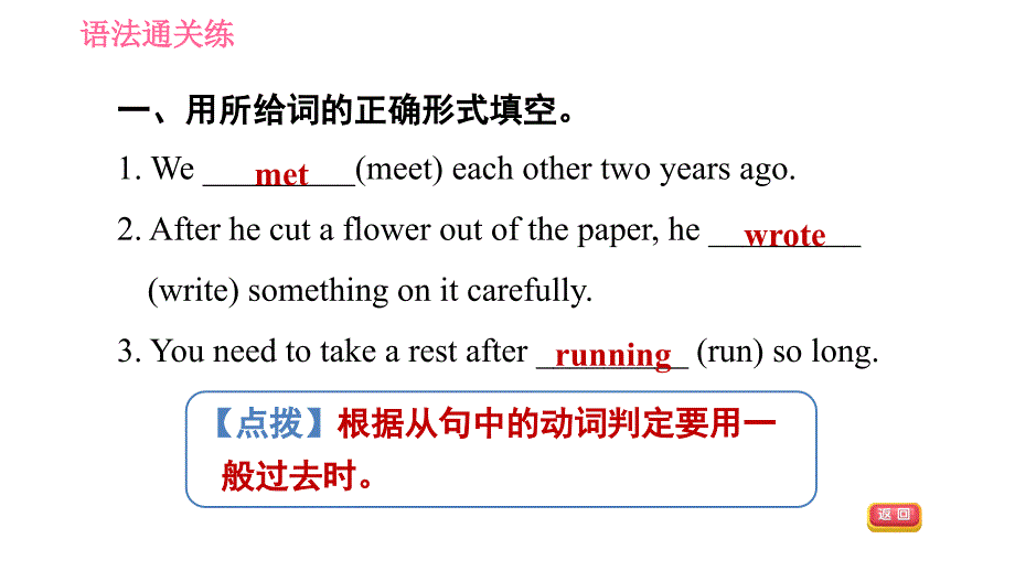 牛津沪教版七年级上册英语习题课件 Unit7 课时3 Grammar_第4页