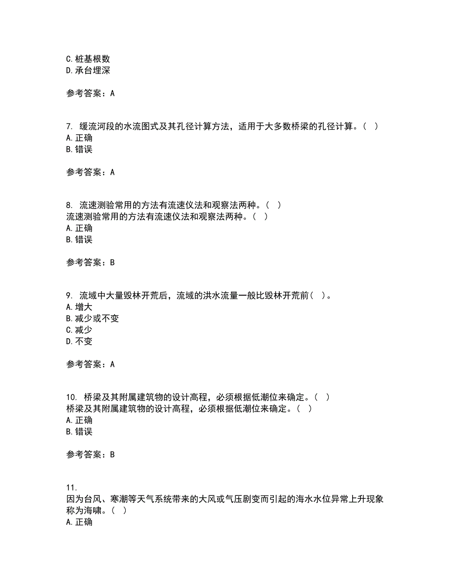 大连理工大学22春《桥涵水文》综合作业二答案参考60_第2页