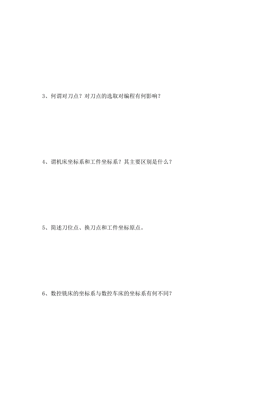 数控技术与应用试.doc_第3页
