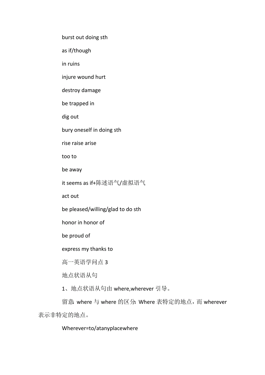 高一英语语法知识点总结归纳分享5篇_第2页