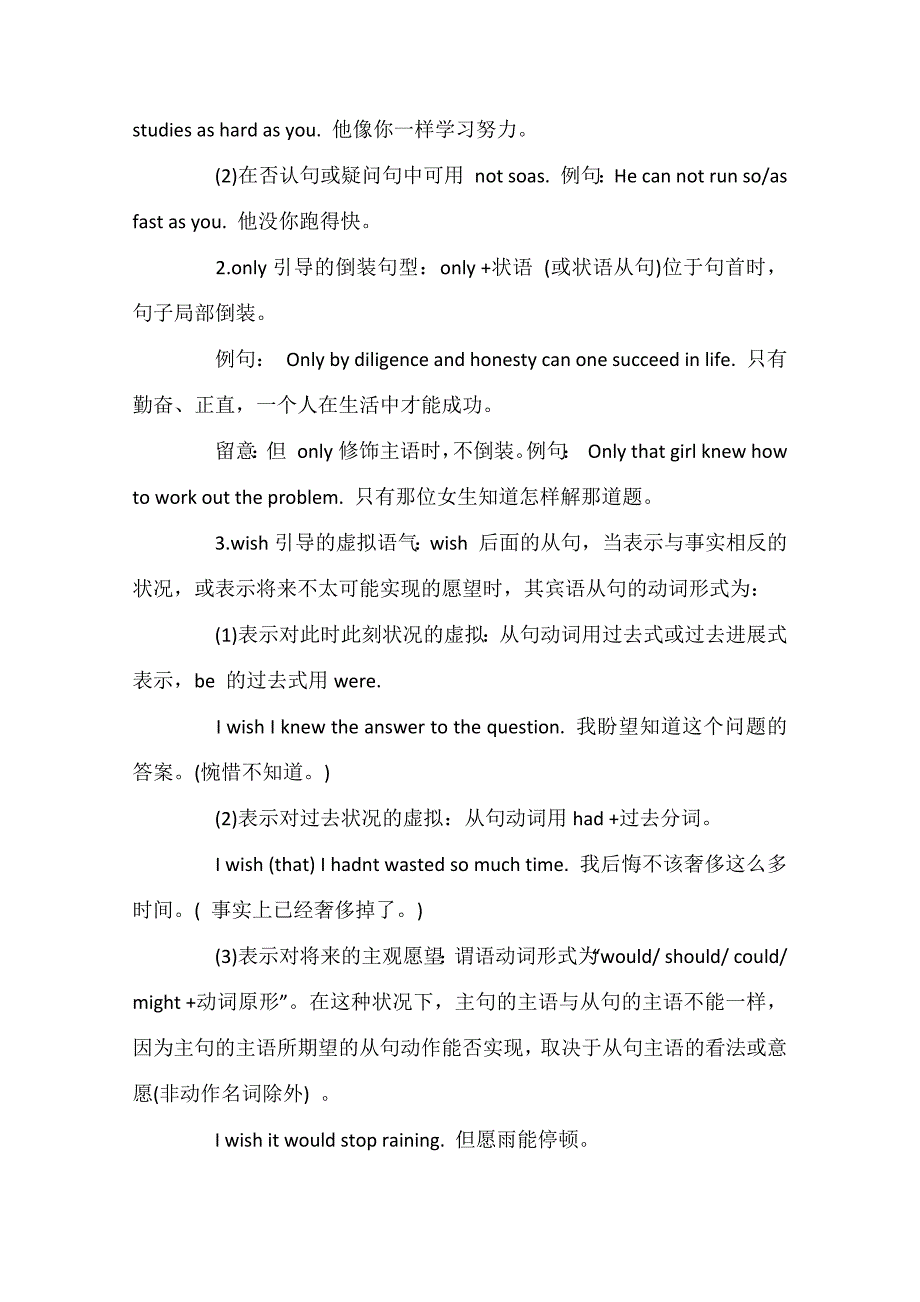 高一英语语法知识点总结归纳分享5篇_第4页